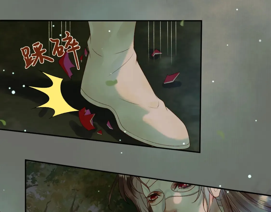 第66话 盛淮，你什么都不懂 第34页
