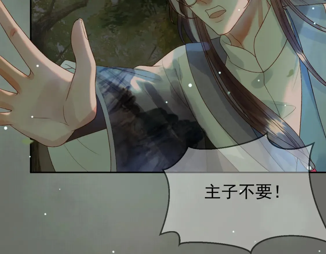 第66话 盛淮，你什么都不懂 第35页