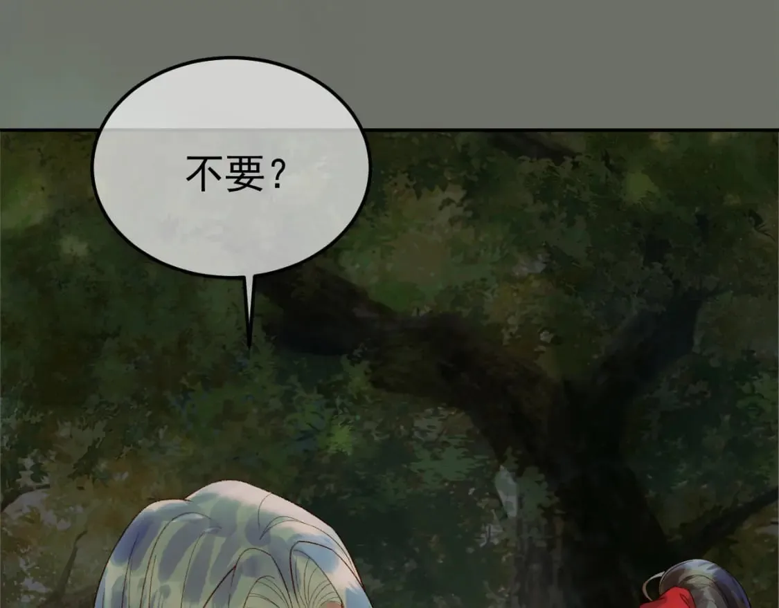 第66话 盛淮，你什么都不懂 第37页