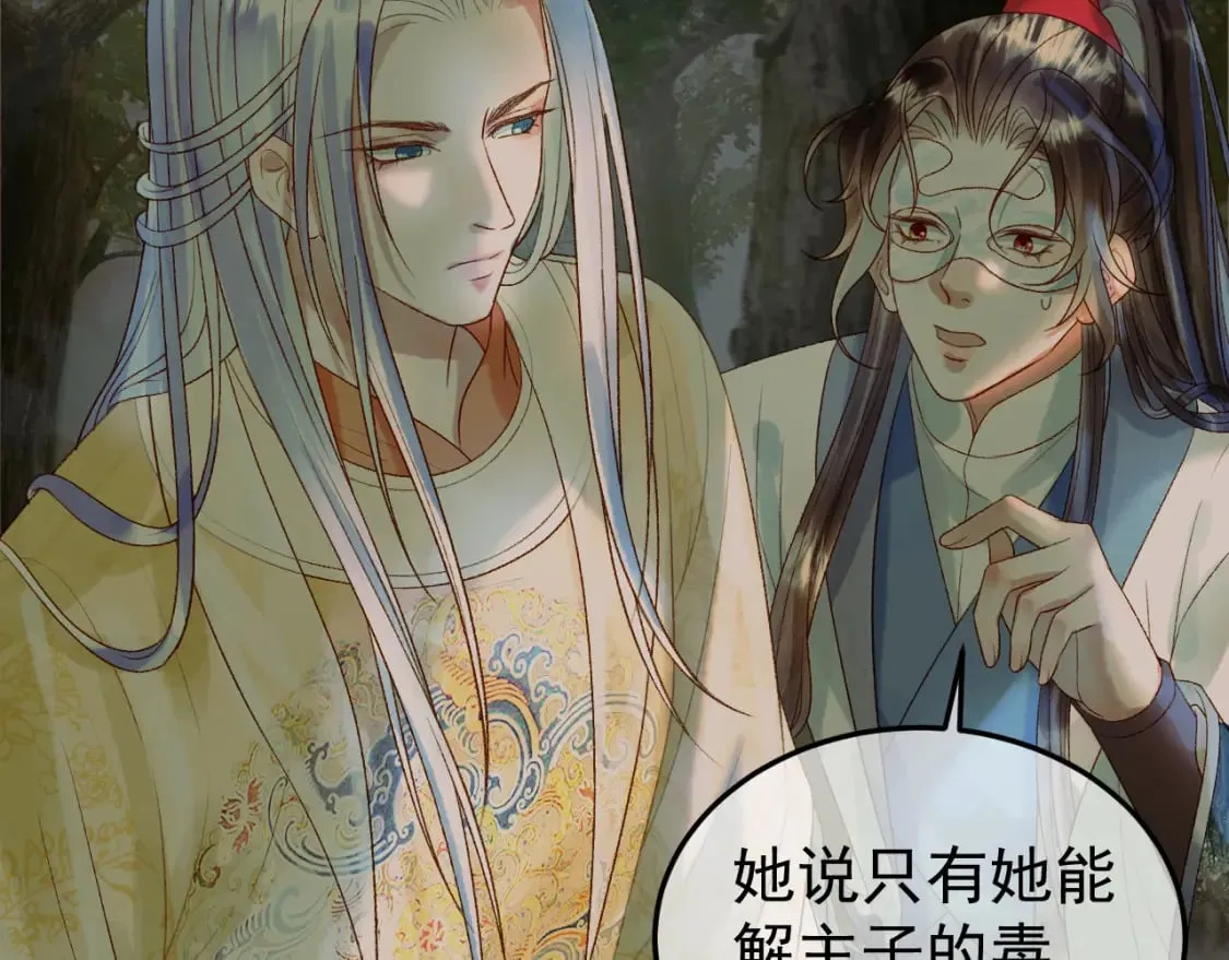 第66话 盛淮，你什么都不懂 第38页