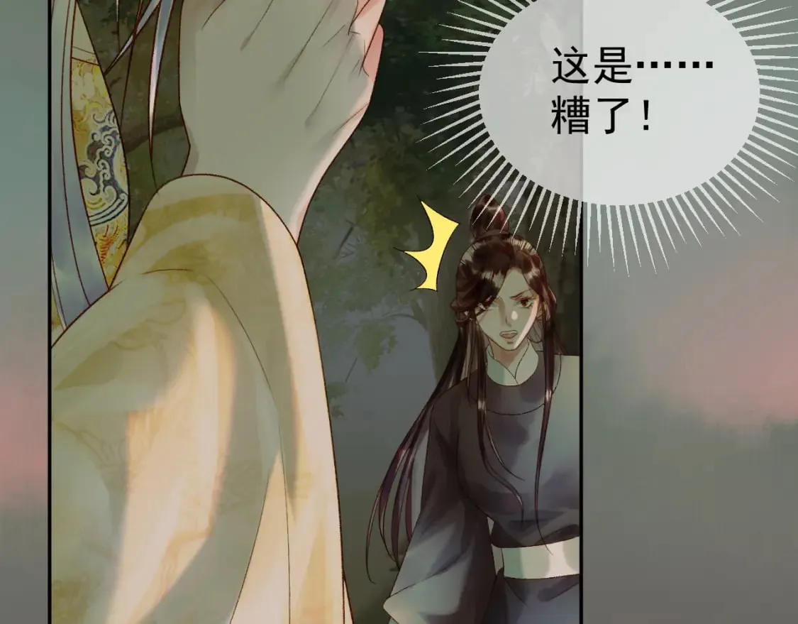 第66话 盛淮，你什么都不懂 第48页