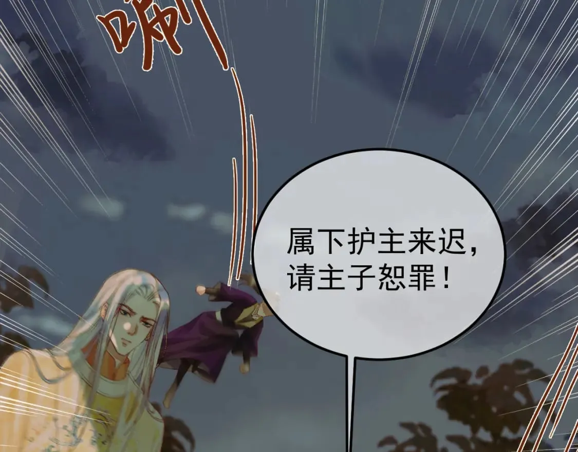 第66话 盛淮，你什么都不懂 第50页