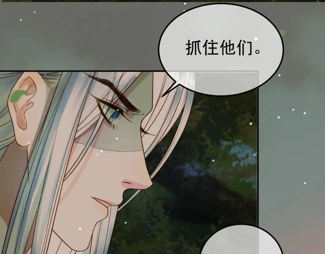 第66话 盛淮，你什么都不懂 第53页