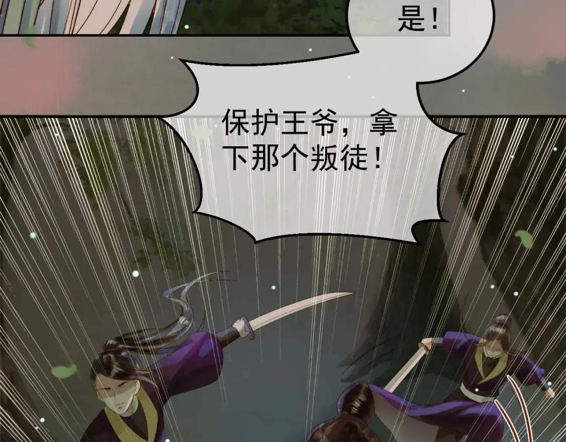 第66话 盛淮，你什么都不懂 第54页