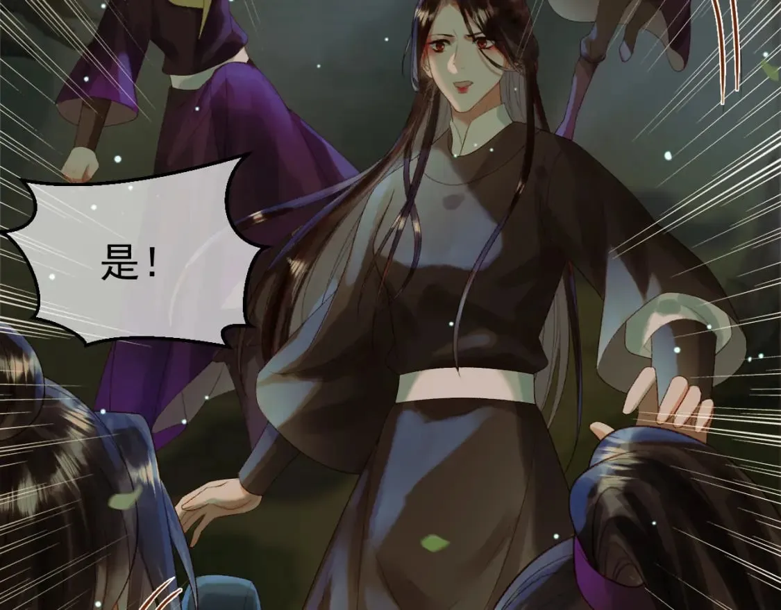 第66话 盛淮，你什么都不懂 第55页