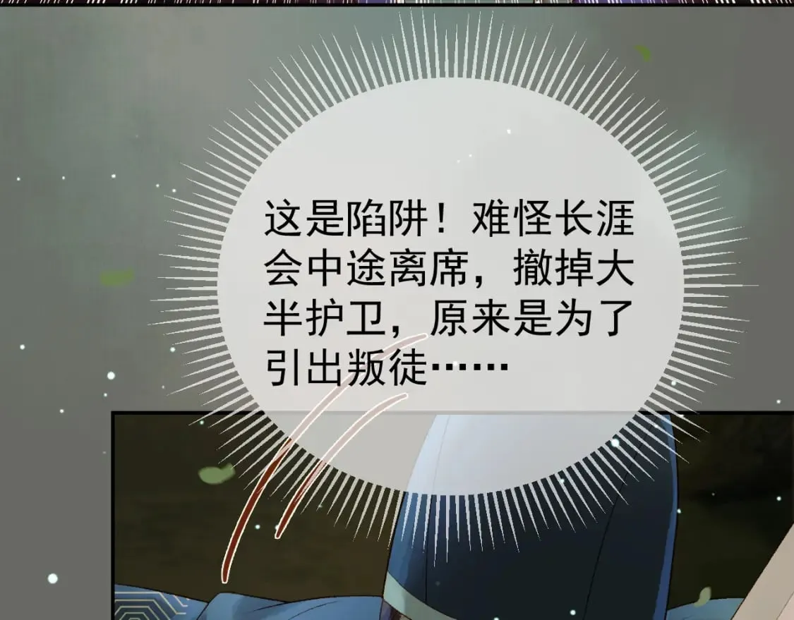 第66话 盛淮，你什么都不懂 第57页