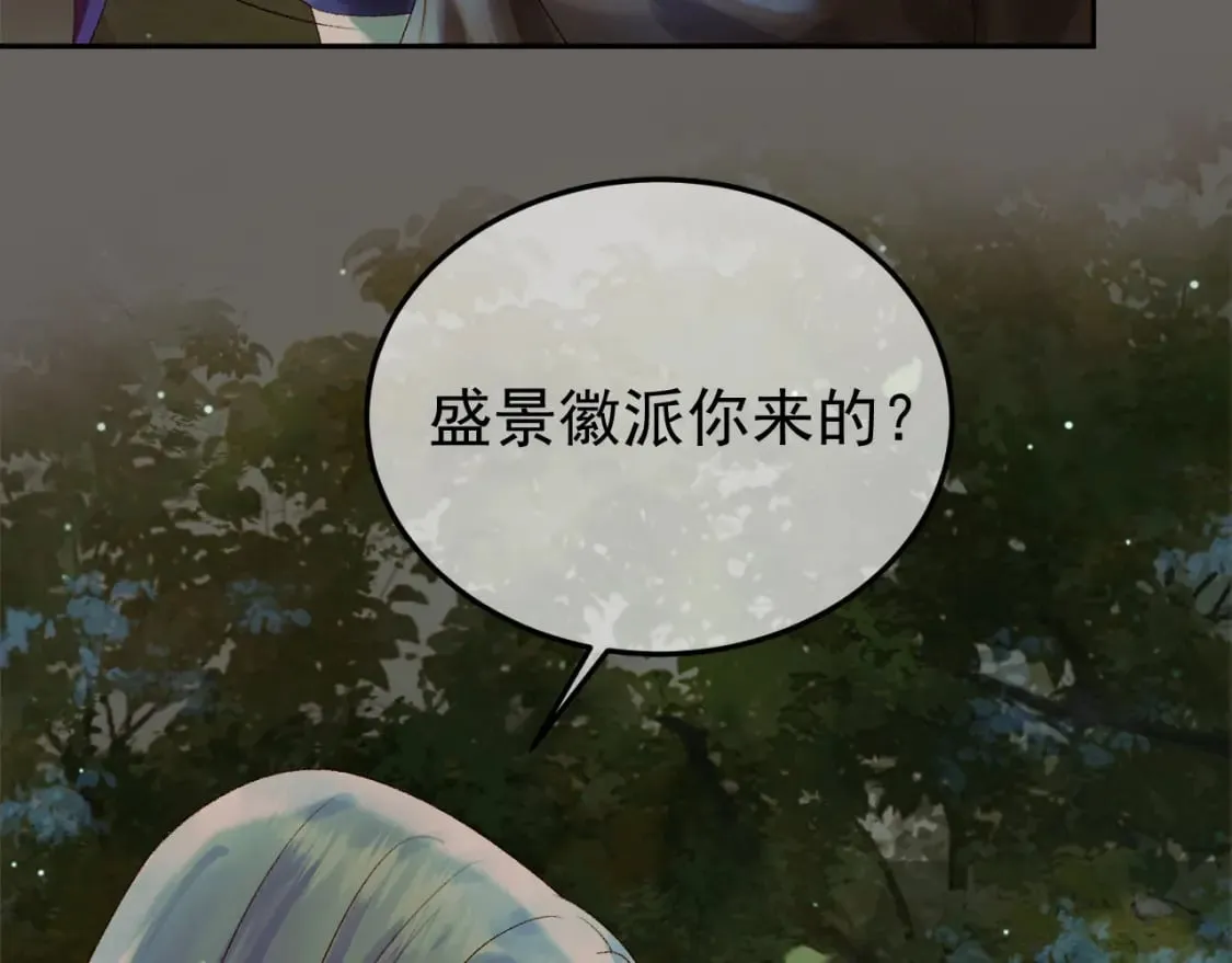 第66话 盛淮，你什么都不懂 第61页