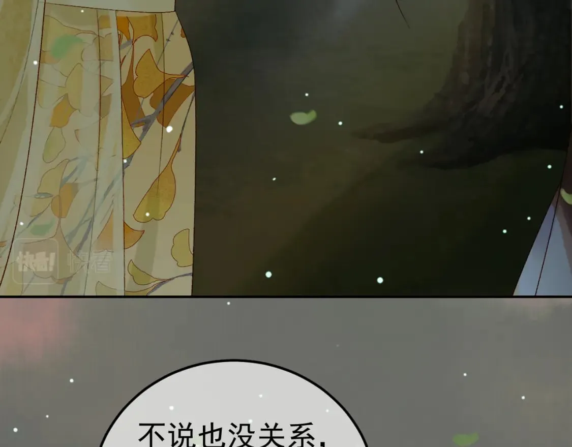 第66话 盛淮，你什么都不懂 第64页