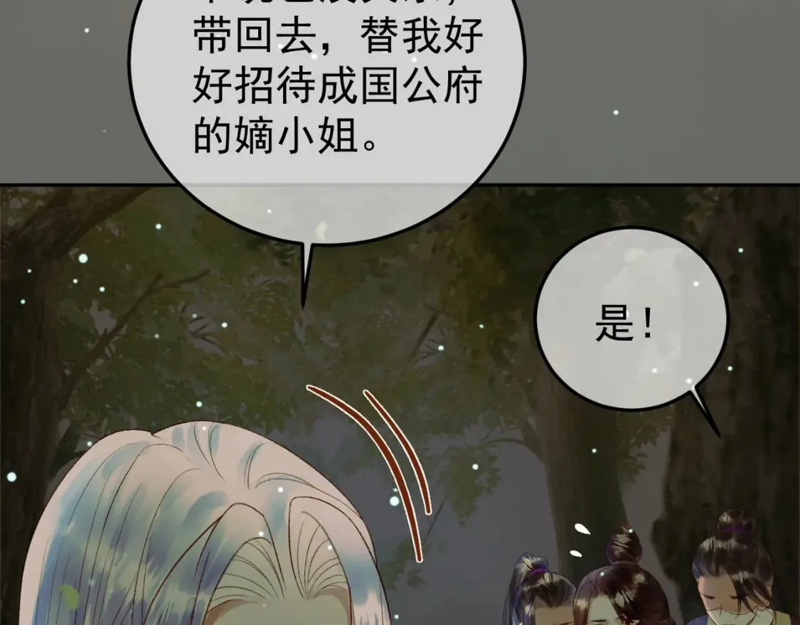 第66话 盛淮，你什么都不懂 第65页