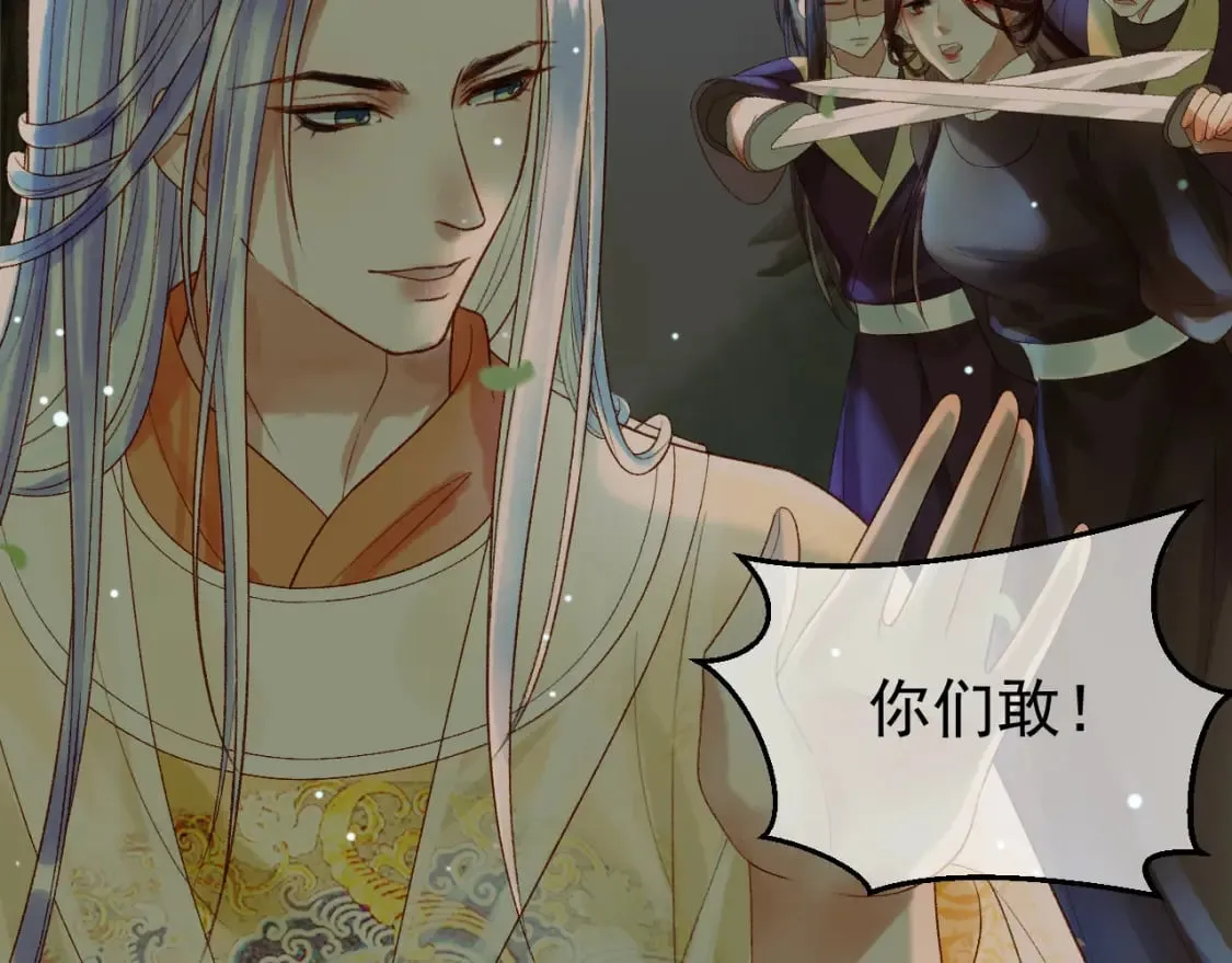 第66话 盛淮，你什么都不懂 第66页