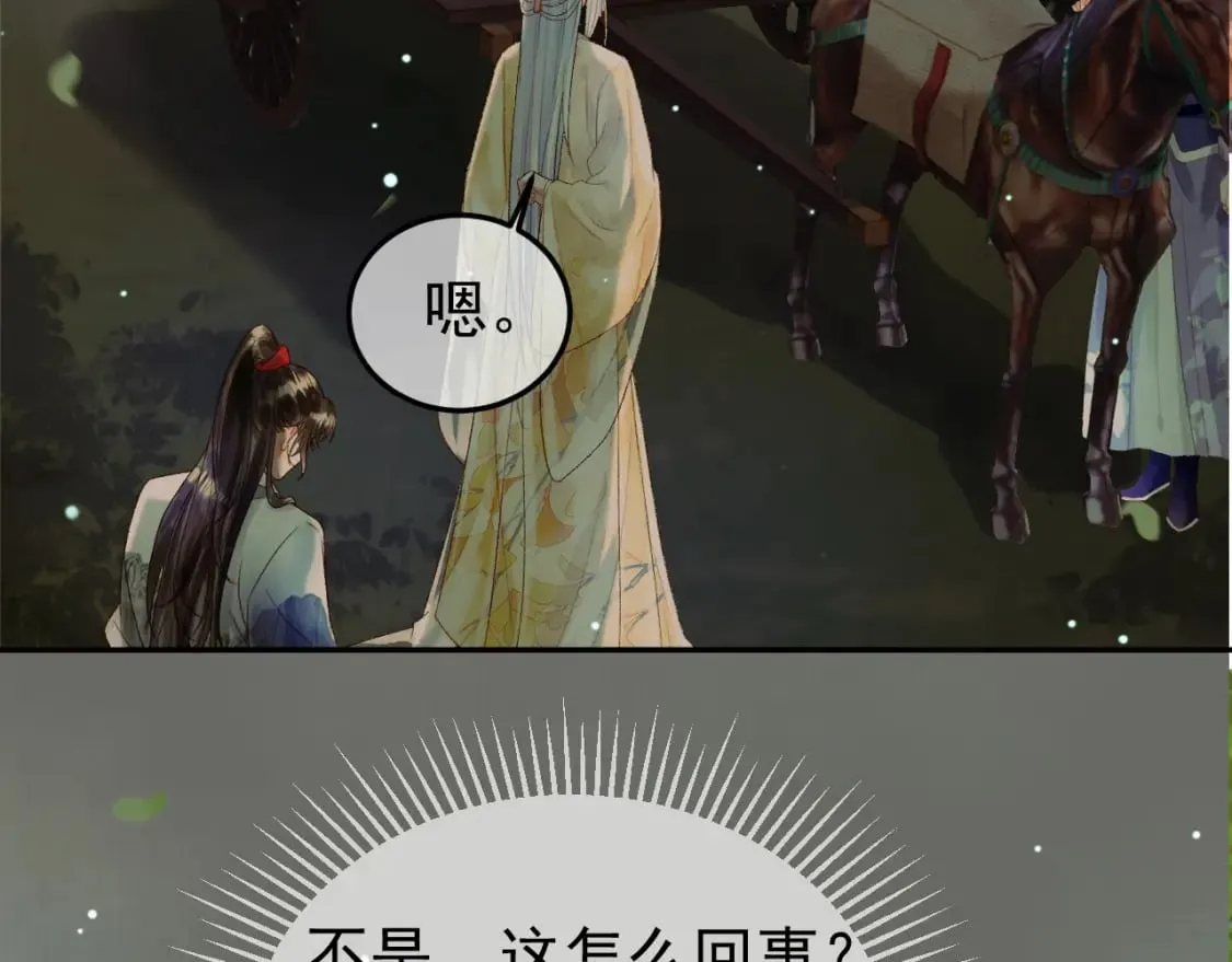 第66话 盛淮，你什么都不懂 第69页