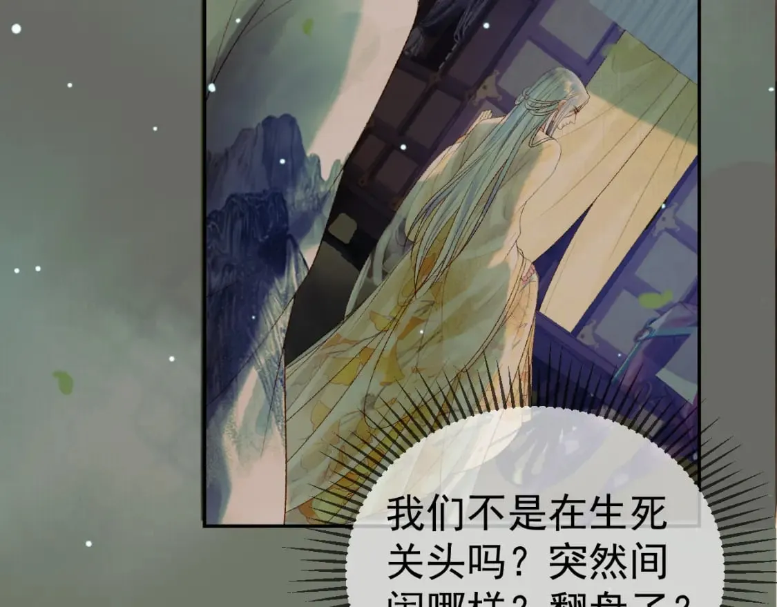 第66话 盛淮，你什么都不懂 第71页