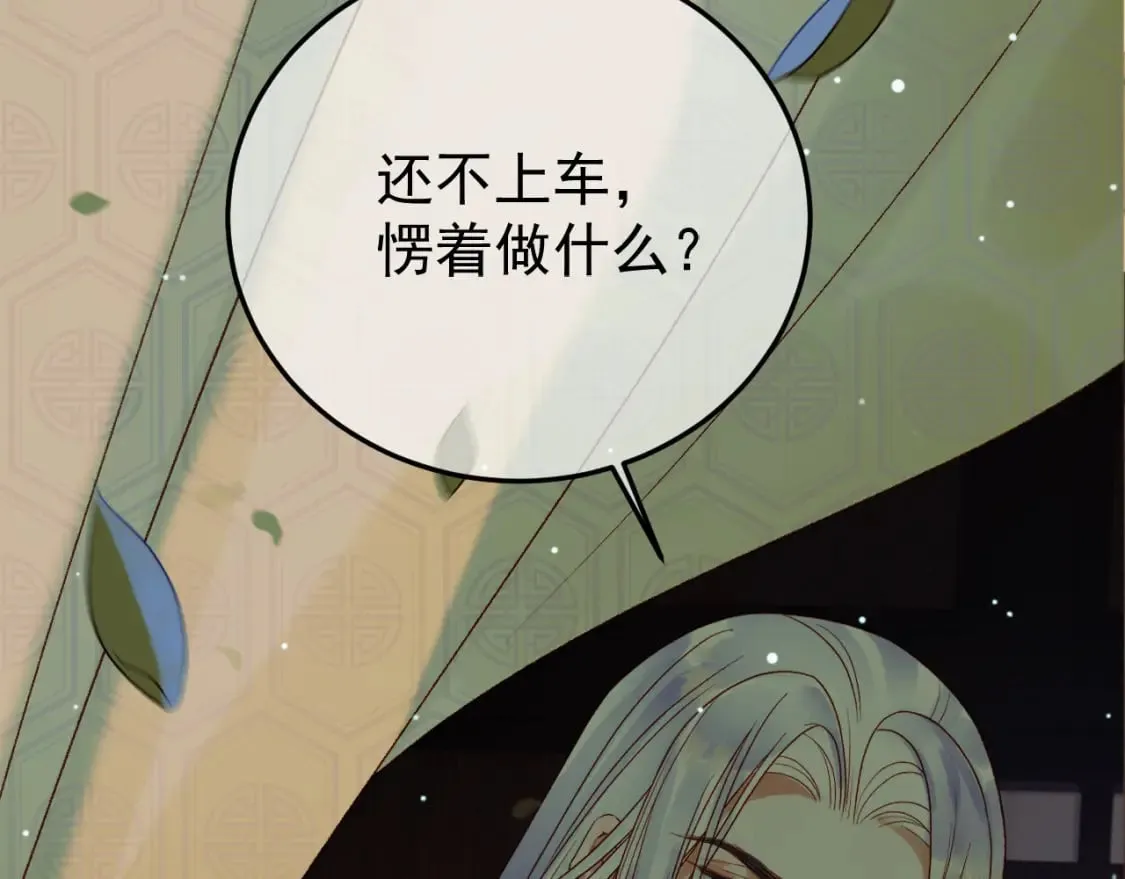 第66话 盛淮，你什么都不懂 第73页