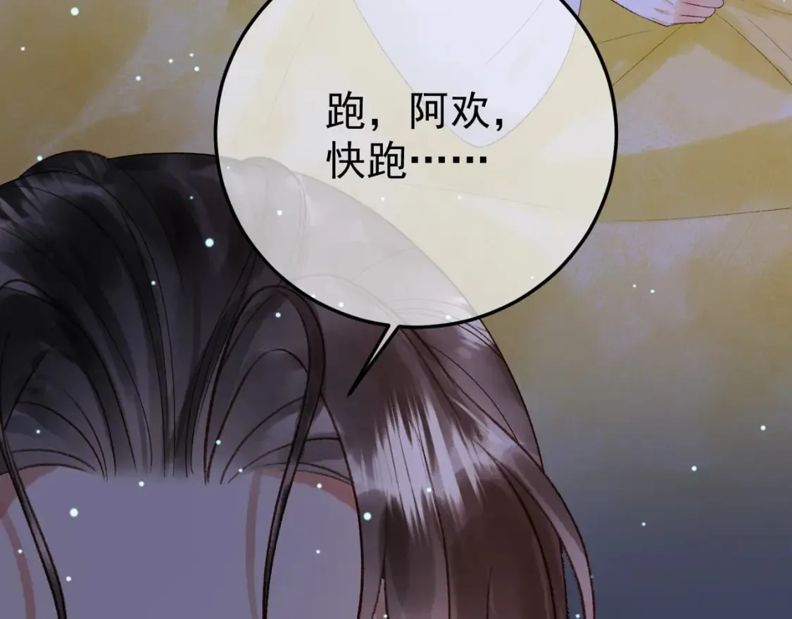 第67话 梦中记忆 第10页