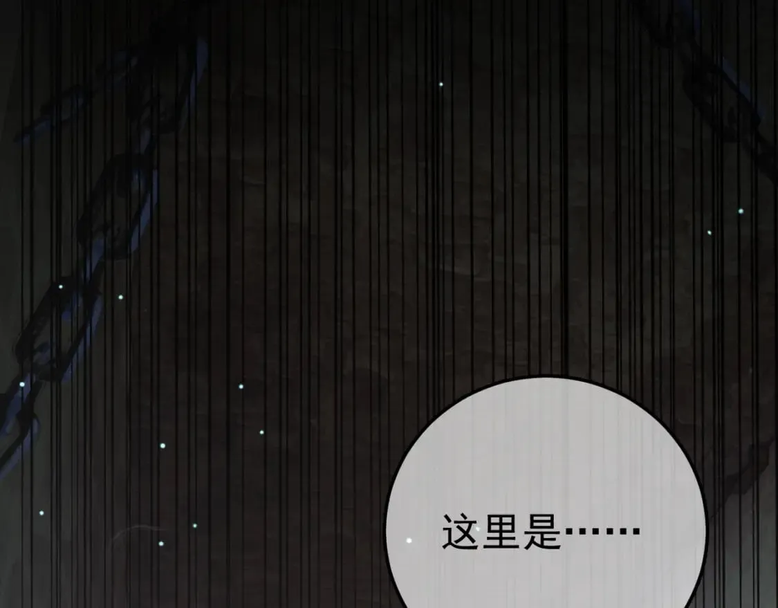 第67话 梦中记忆 第14页