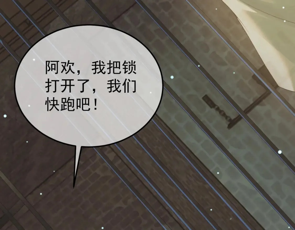第67话 梦中记忆 第18页