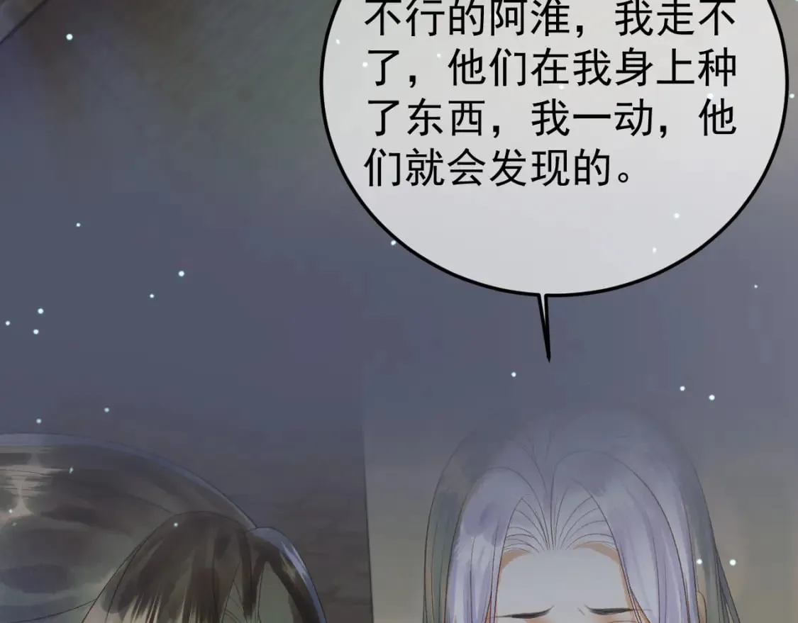 第67话 梦中记忆 第20页