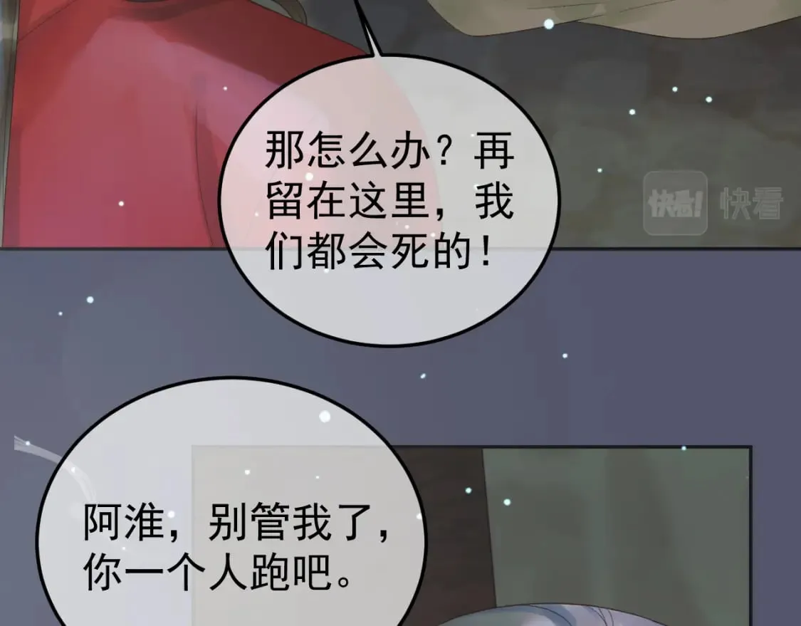 第67话 梦中记忆 第22页