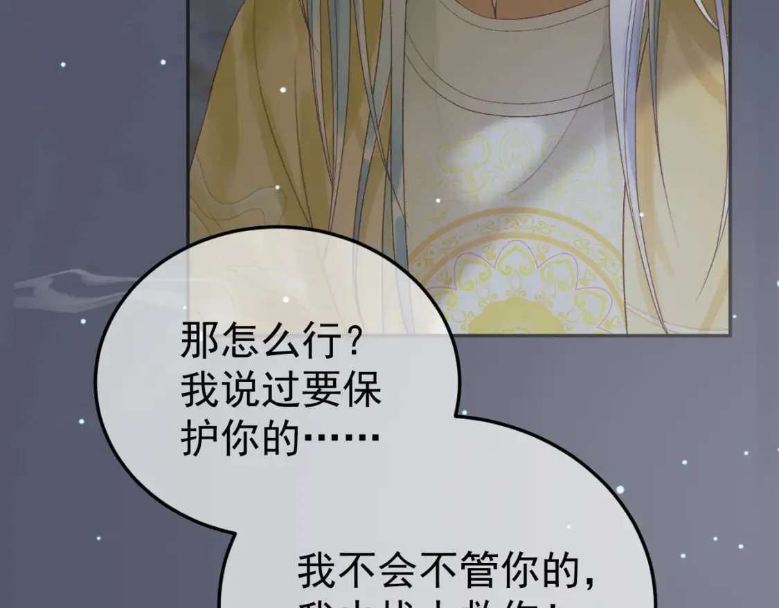 第67话 梦中记忆 第24页