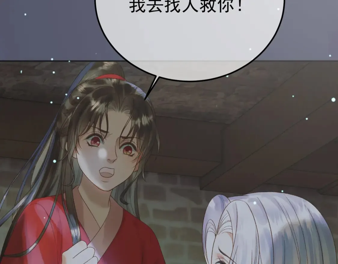 第67话 梦中记忆 第25页