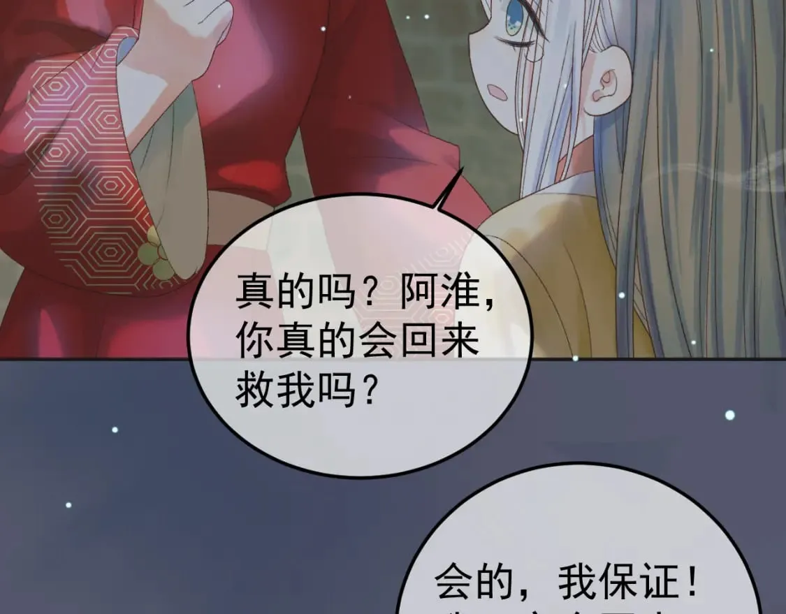 第67话 梦中记忆 第26页