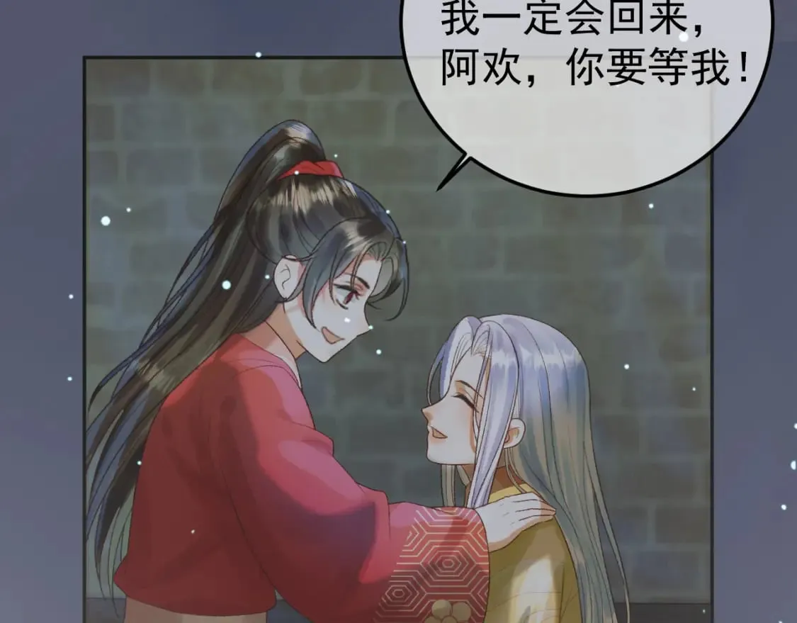 第67话 梦中记忆 第27页