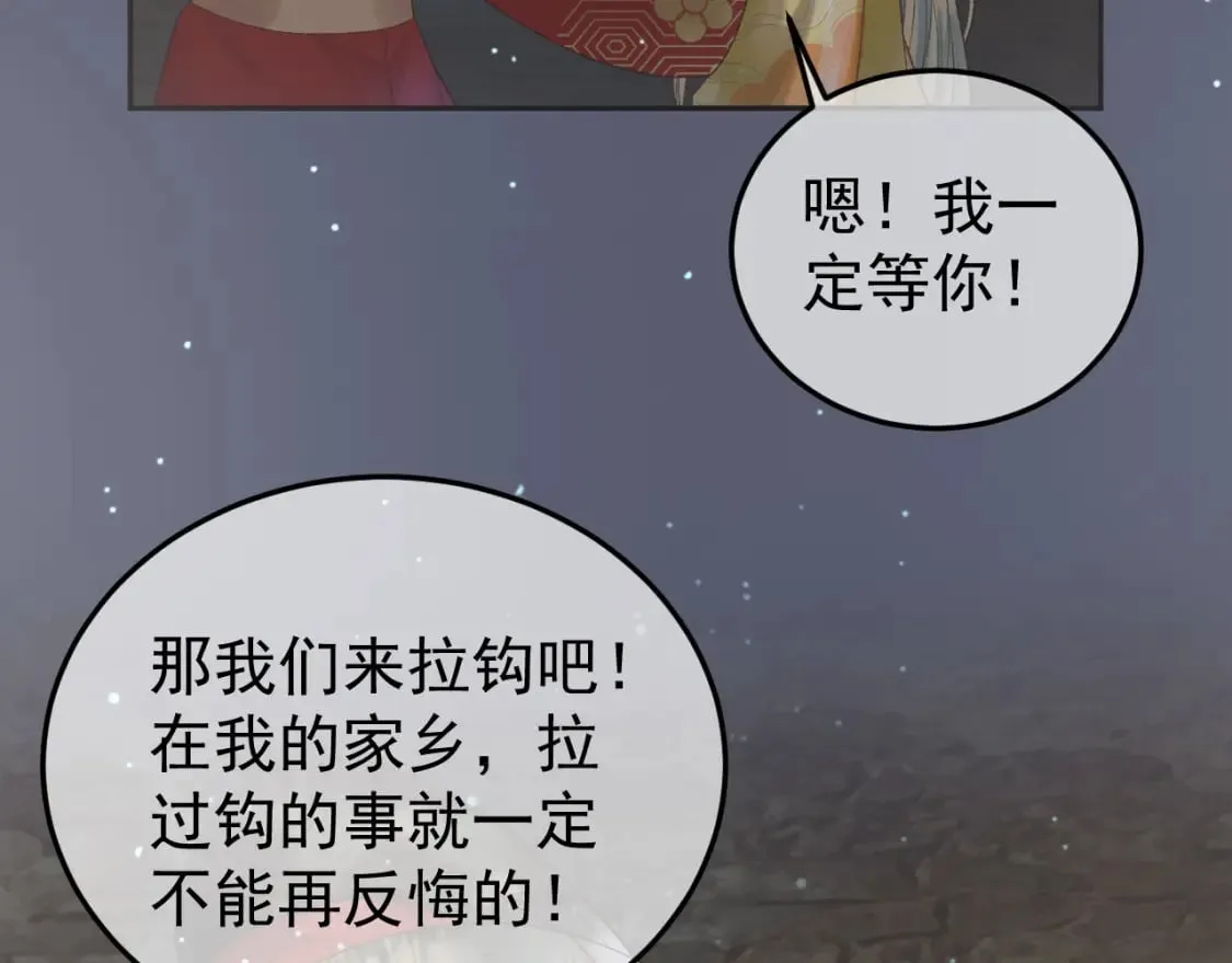 第67话 梦中记忆 第28页