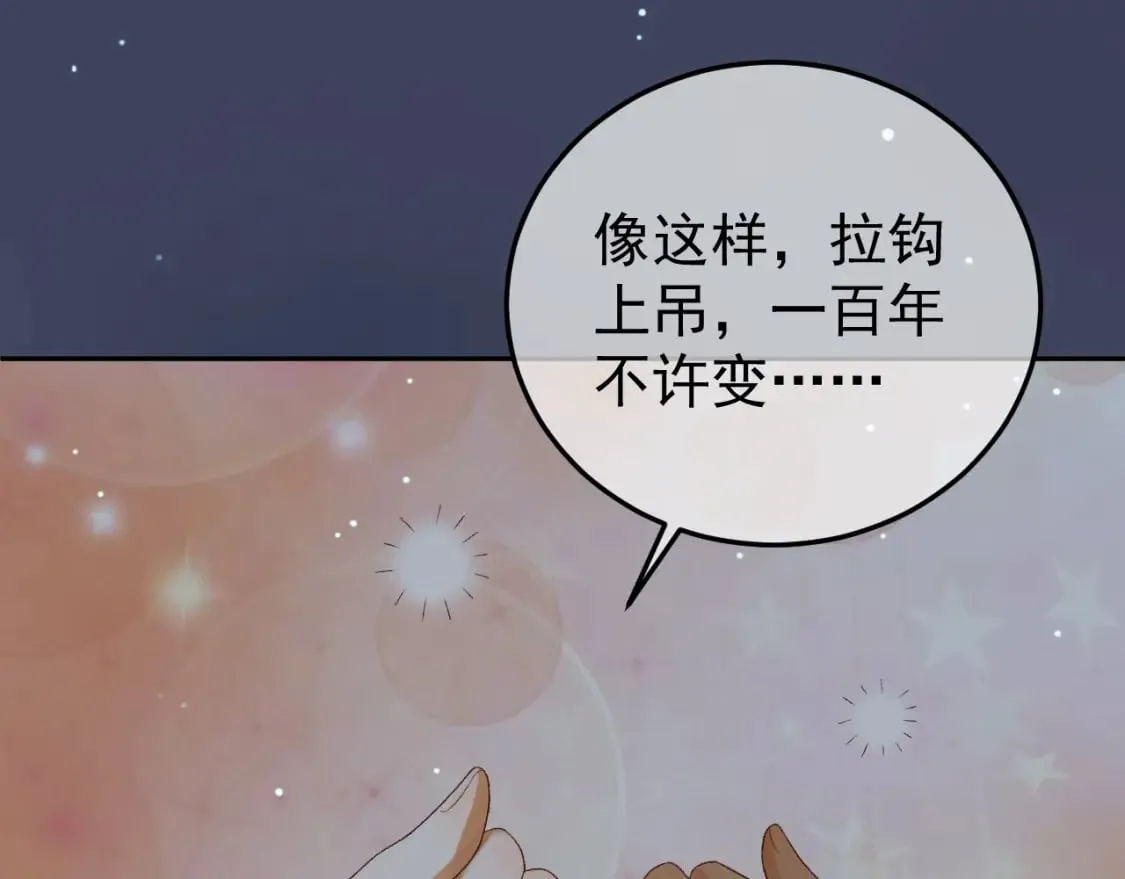 第67话 梦中记忆 第33页