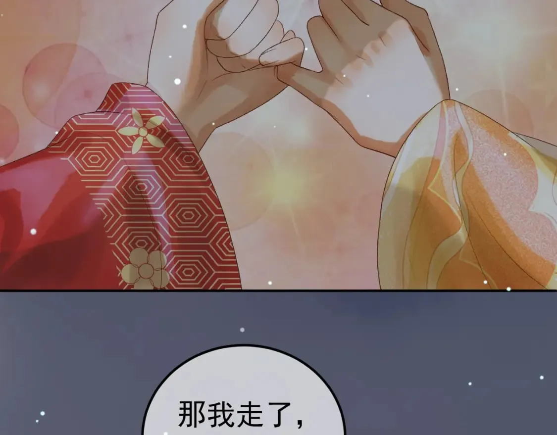第67话 梦中记忆 第34页
