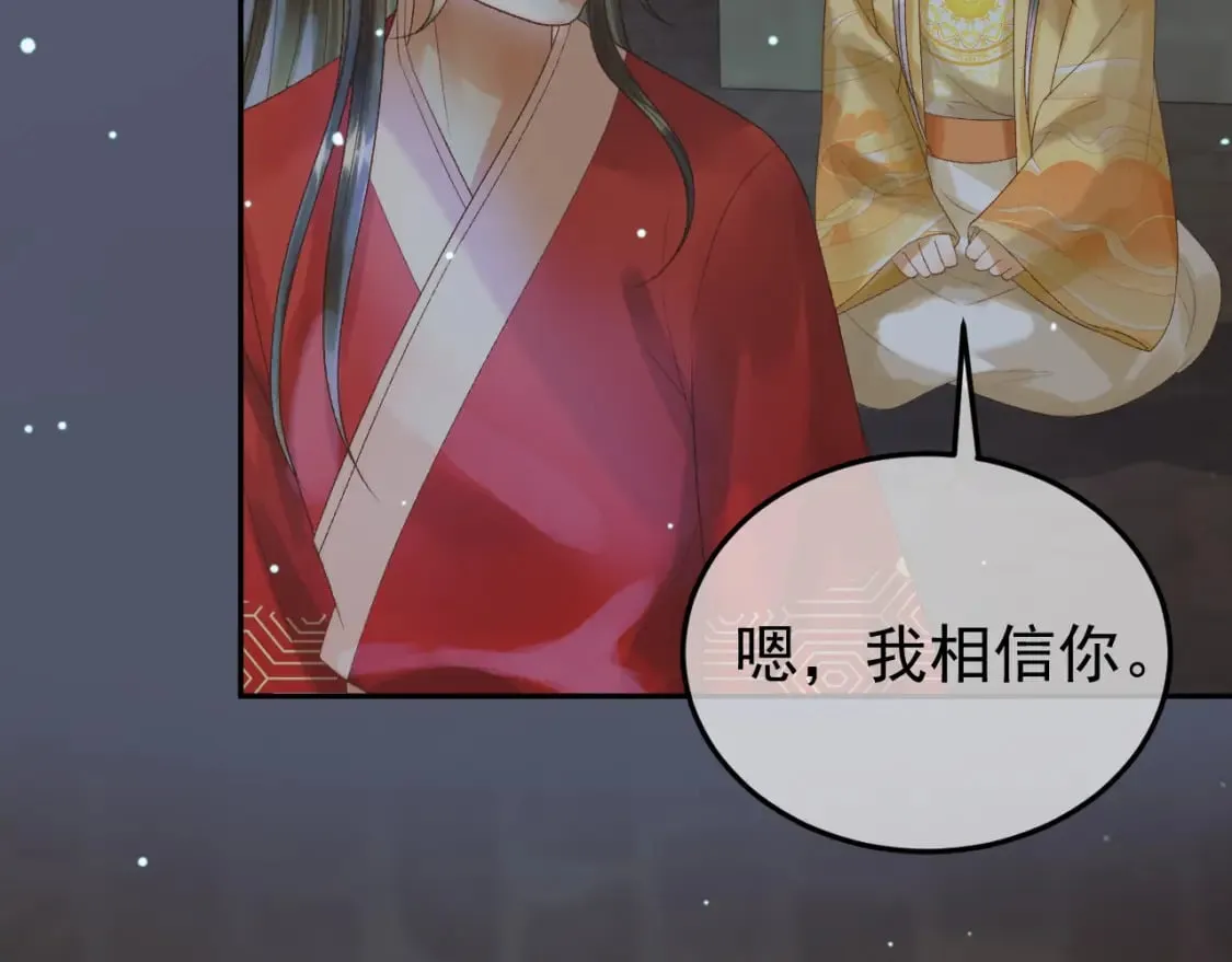 第67话 梦中记忆 第36页
