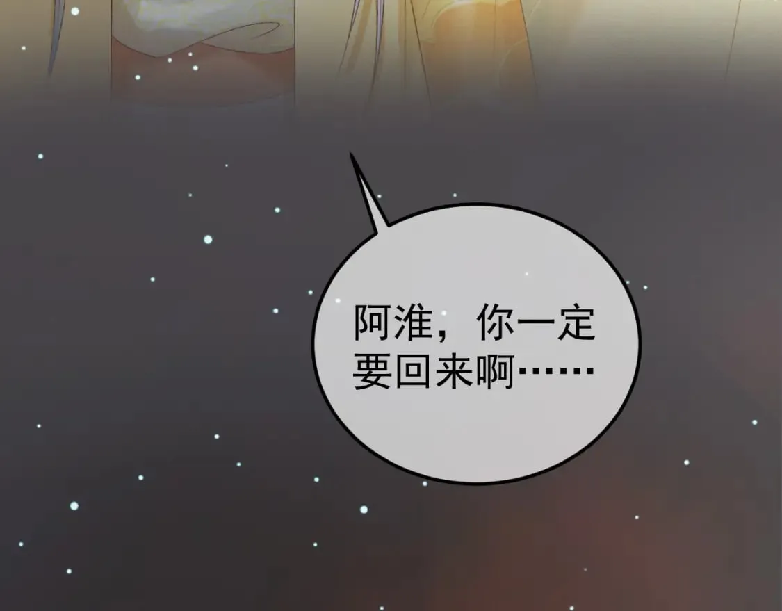 第67话 梦中记忆 第39页