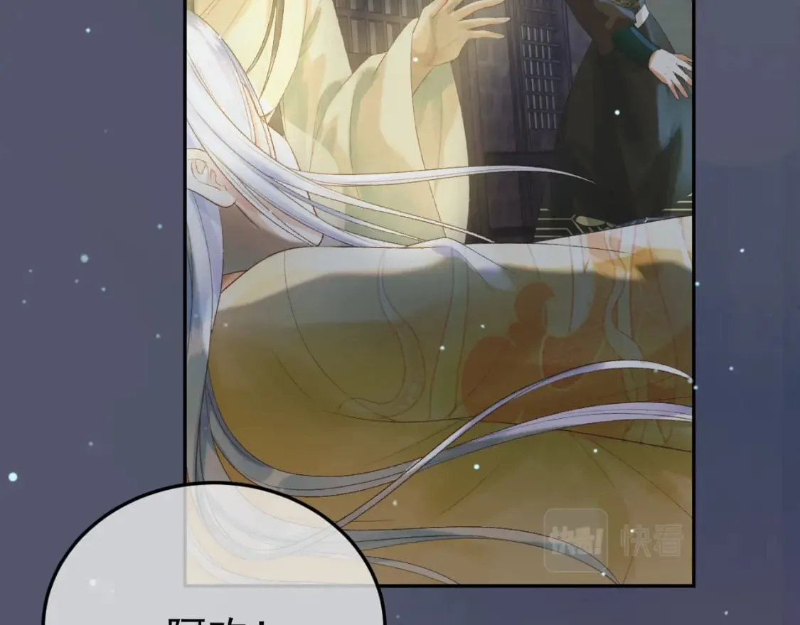 第67话 梦中记忆 第45页