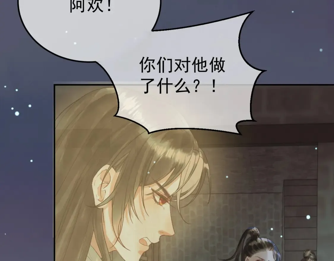 第67话 梦中记忆 第46页