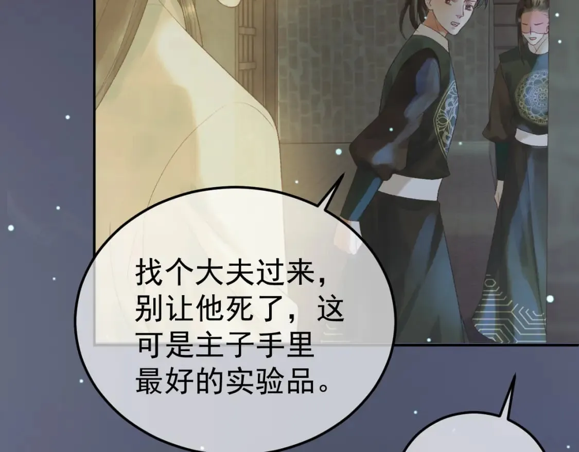 第67话 梦中记忆 第47页
