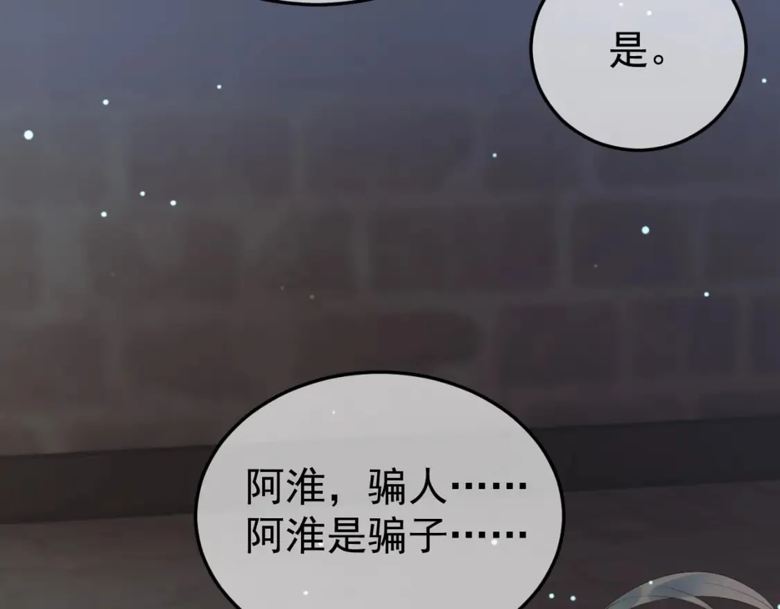 第67话 梦中记忆 第48页