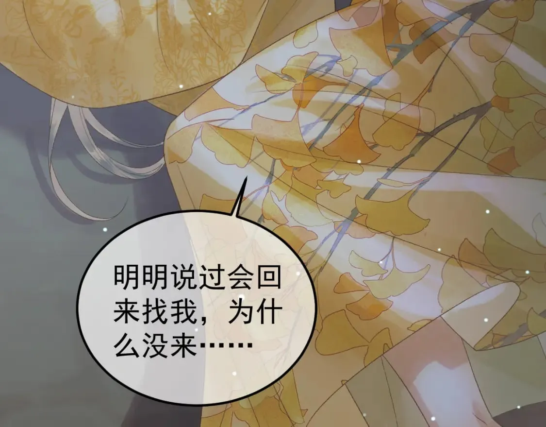 第67话 梦中记忆 第50页