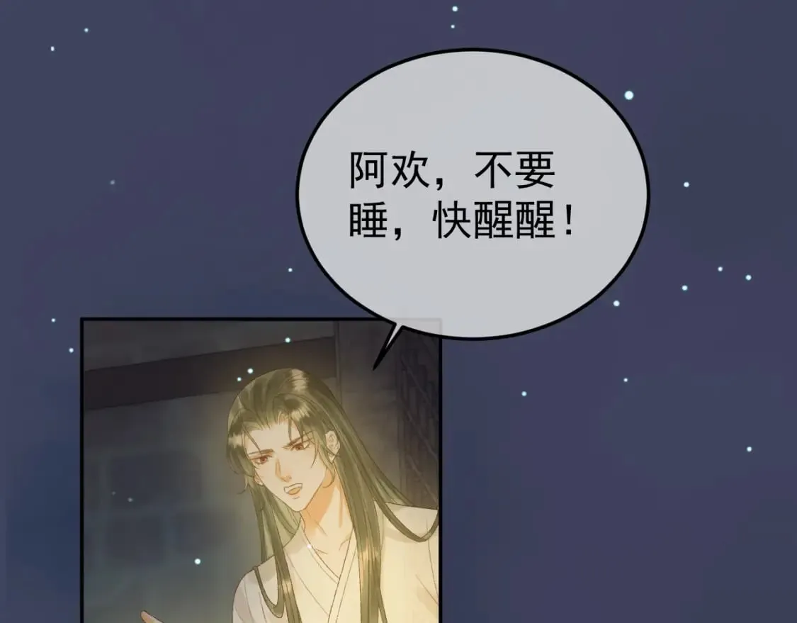 第67话 梦中记忆 第52页
