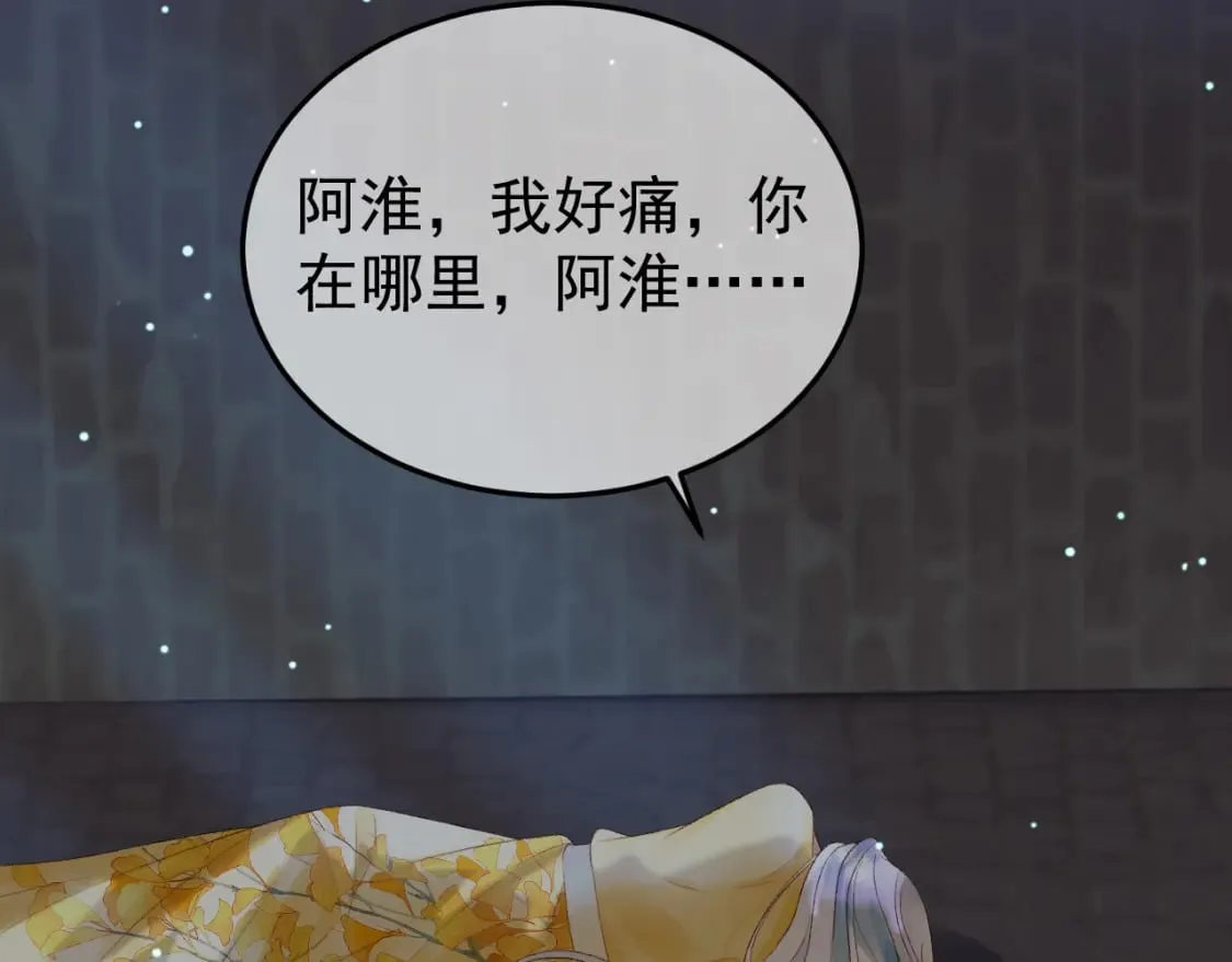 第67话 梦中记忆 第54页