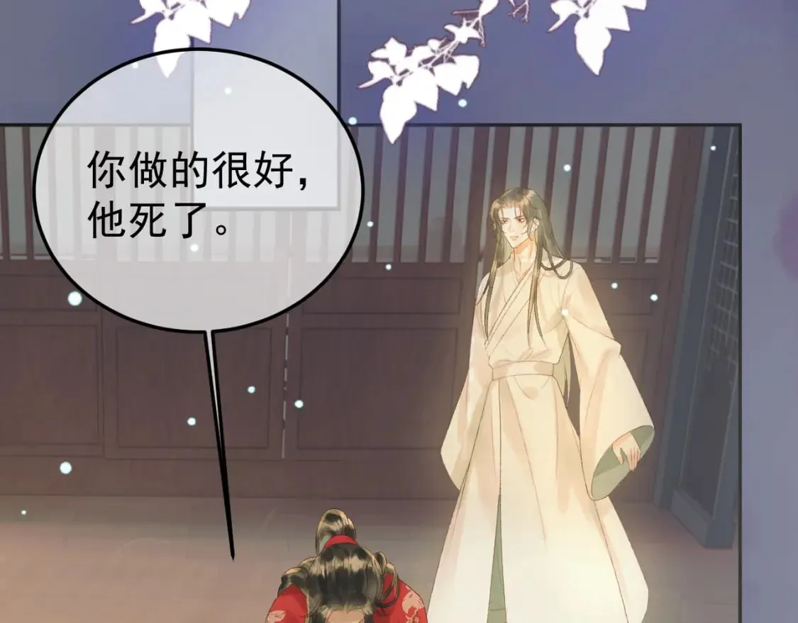 第67话 梦中记忆 第62页