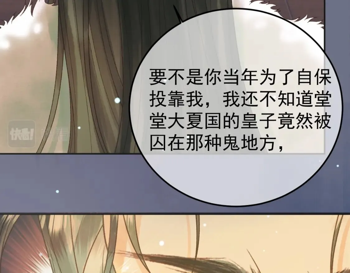 第67话 梦中记忆 第64页