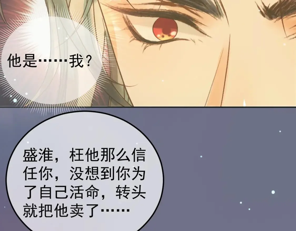 第67话 梦中记忆 第65页