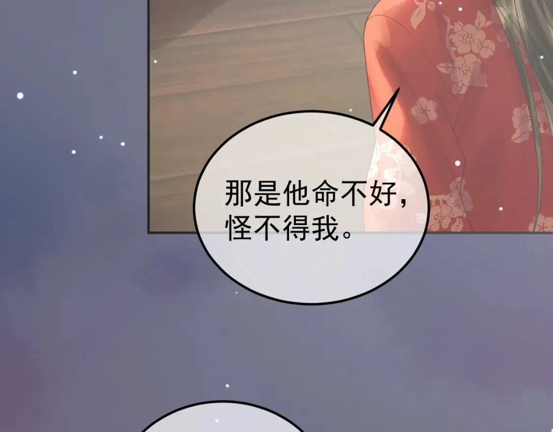 第67话 梦中记忆 第67页