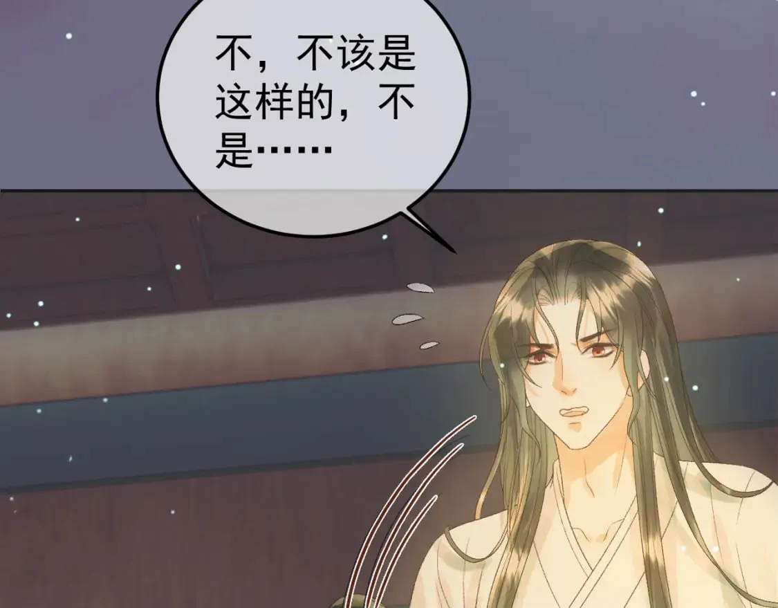 第67话 梦中记忆 第68页