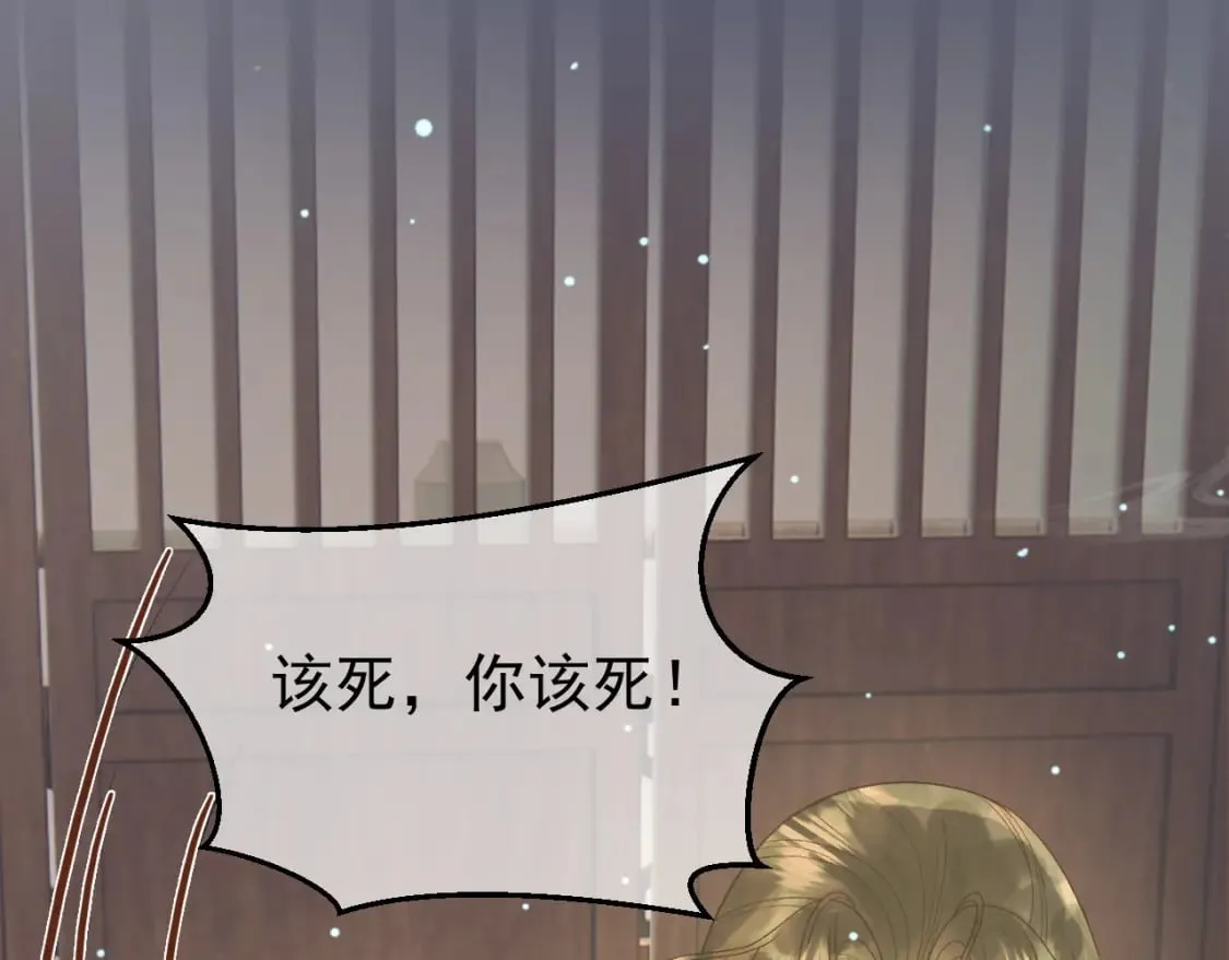 第67话 梦中记忆 第71页