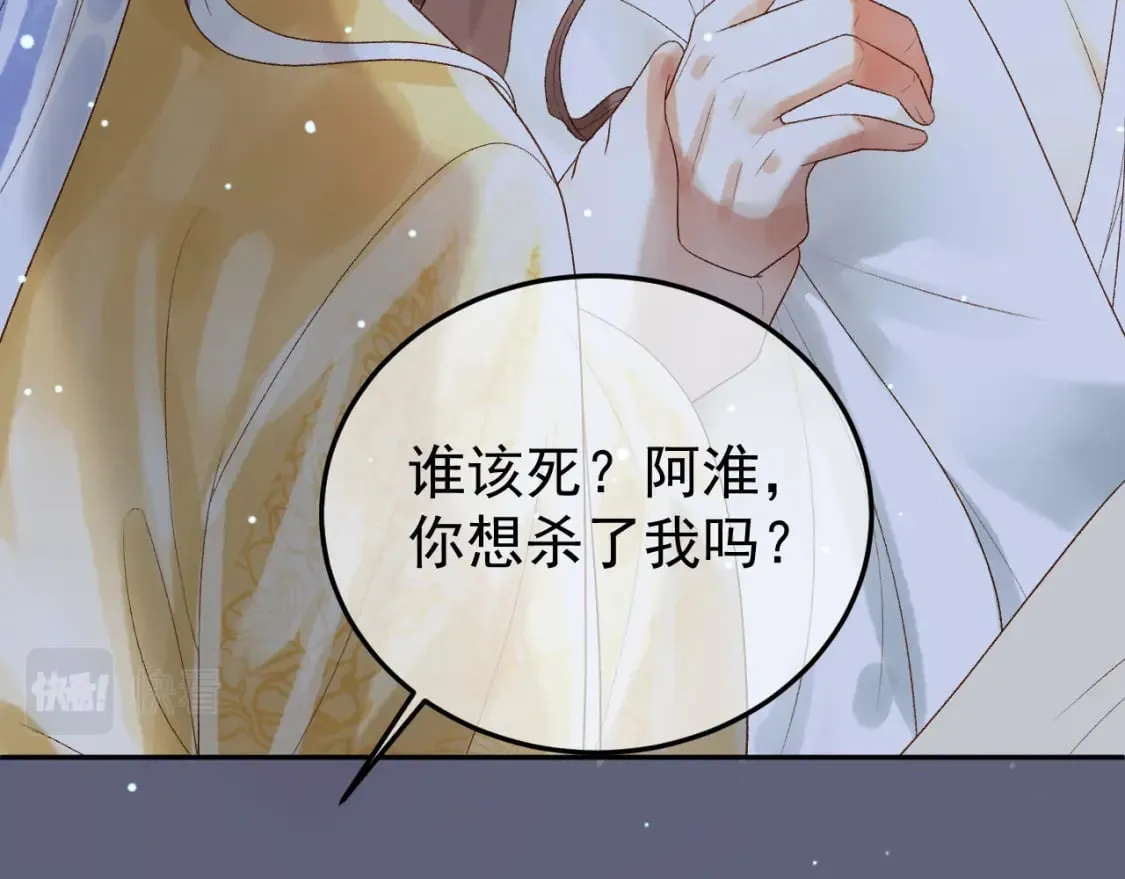 第67话 梦中记忆 第78页