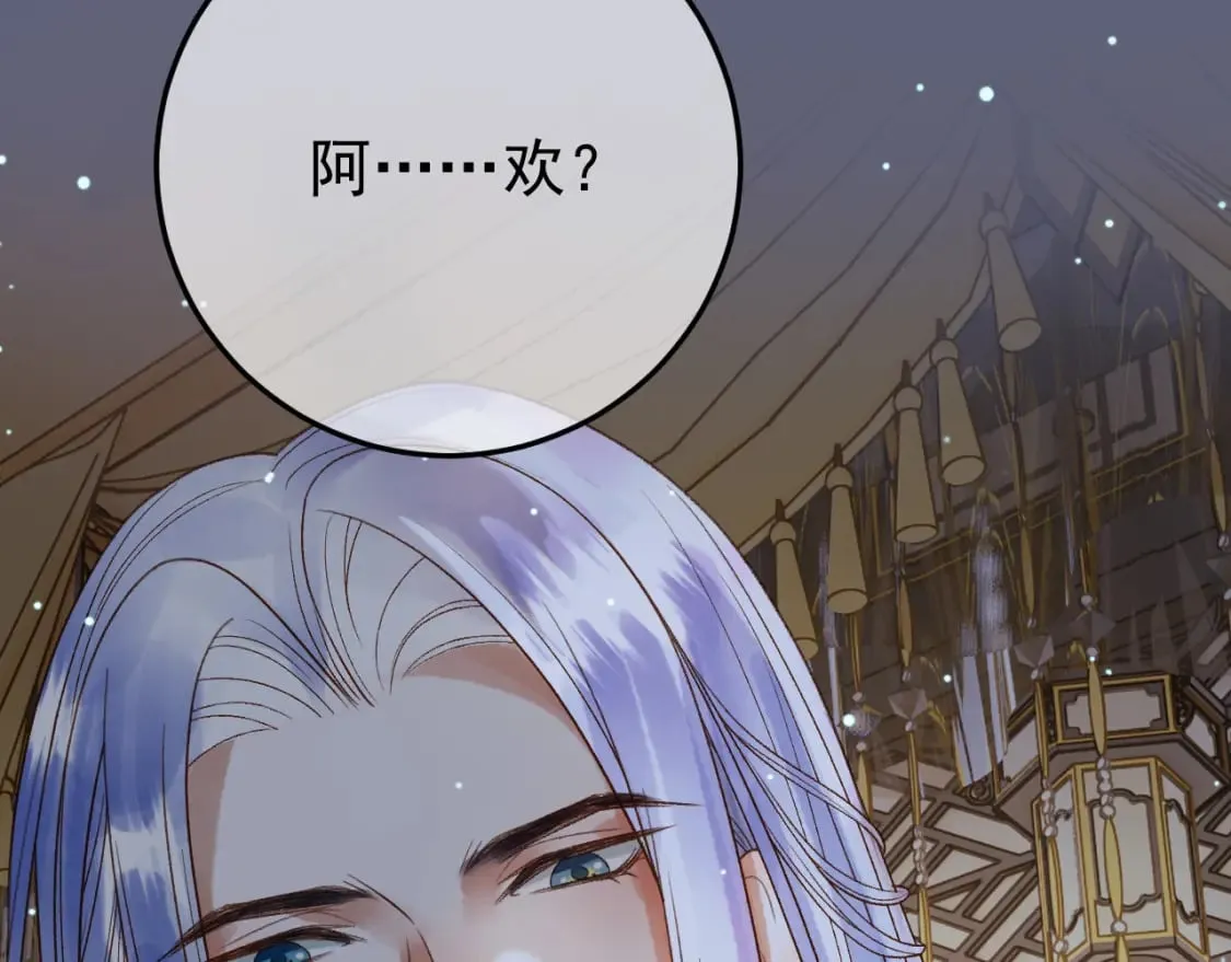 第67话 梦中记忆 第80页