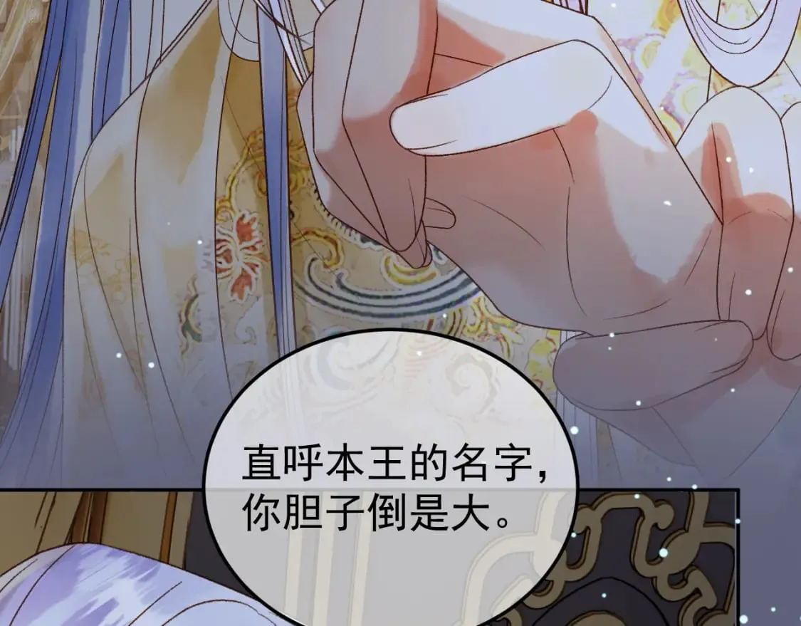 第67话 梦中记忆 第82页