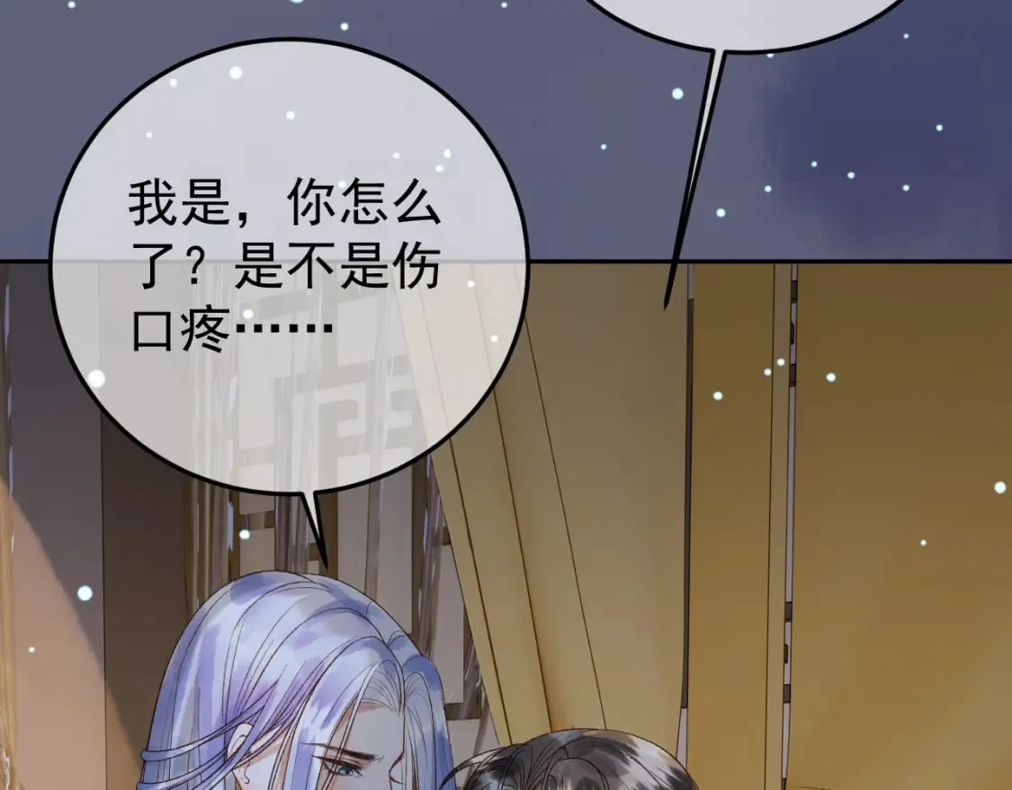 第67话 梦中记忆 第85页