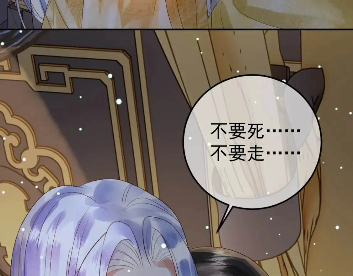 第67话 梦中记忆 第87页