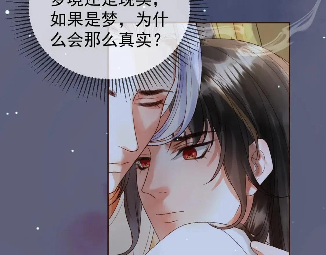 第68话 想和你天长地久 第7页